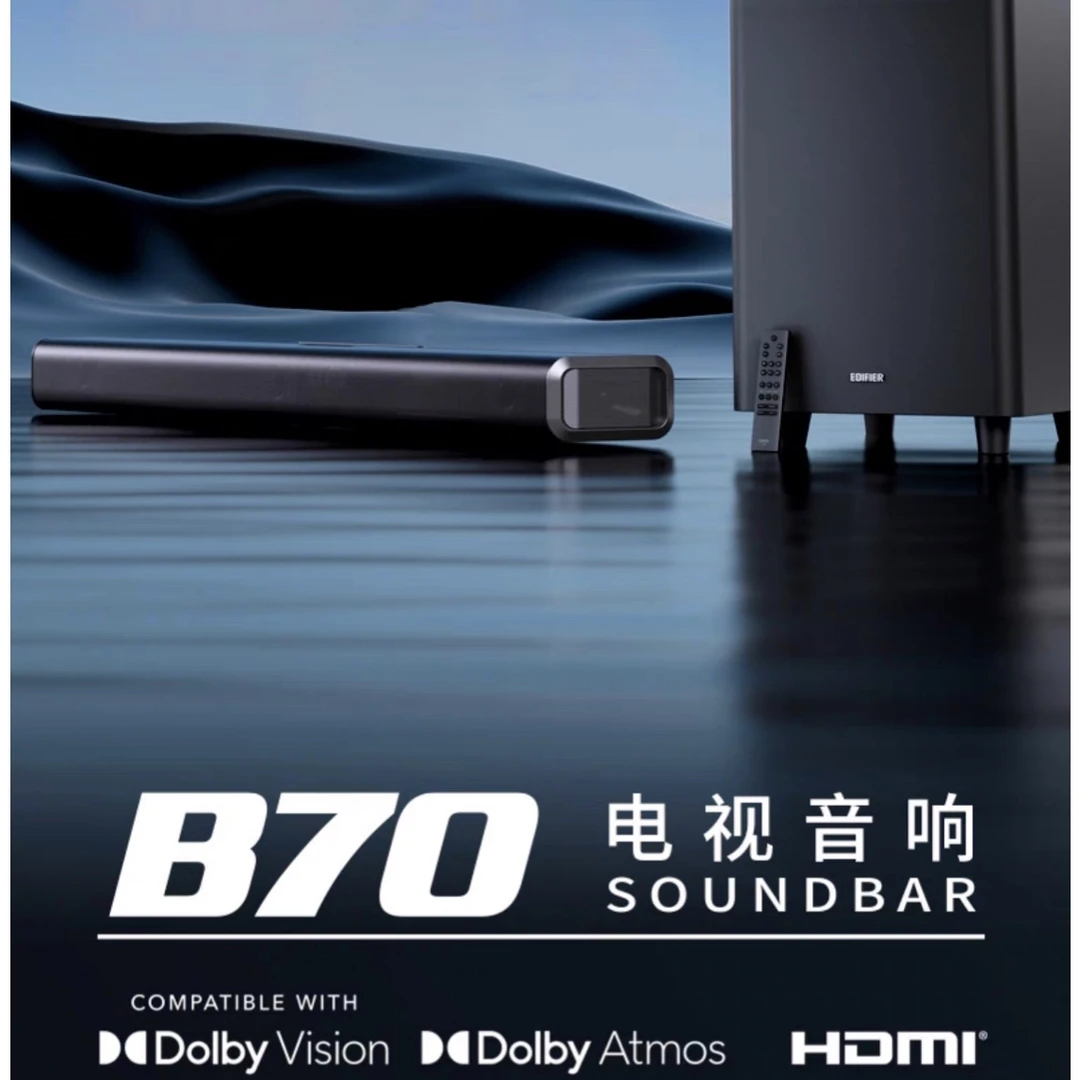 ￼￼EDIFIER漫步者 B70 电视音响 杜比全景声无线蓝牙回音壁音箱