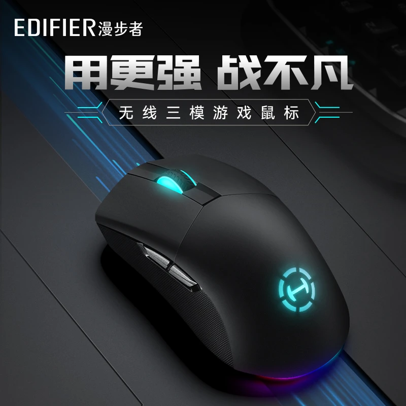 漫步者G4M pro 笔记本办公家用鼠标电脑鸡电竞游戏三模无线左右手