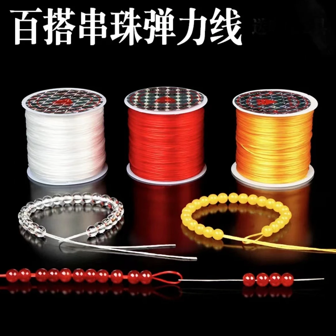 非金属手链 透明弹力线 手串绳  百搭 耐磨 松紧线