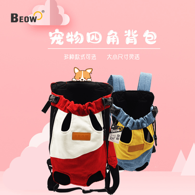 宠物猫咪狗狗双肩透气旅行便携外出胸前四脚背包狗包猫包轻便