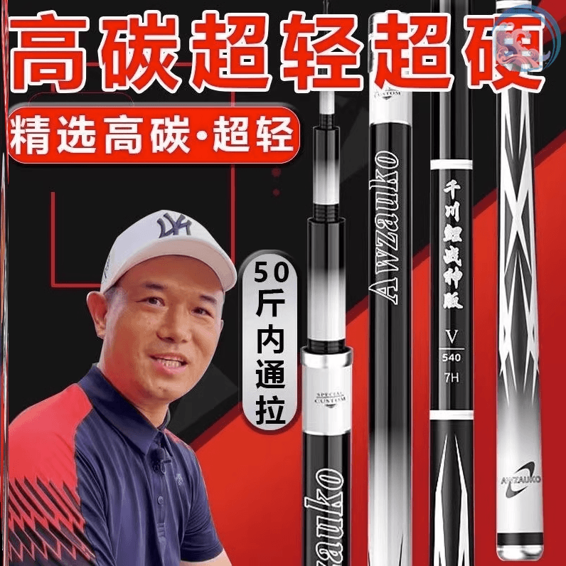 邓老师千川鲤战神版5代46代超硬大物竿长节手竿台钓鱼竿黑坑渔具