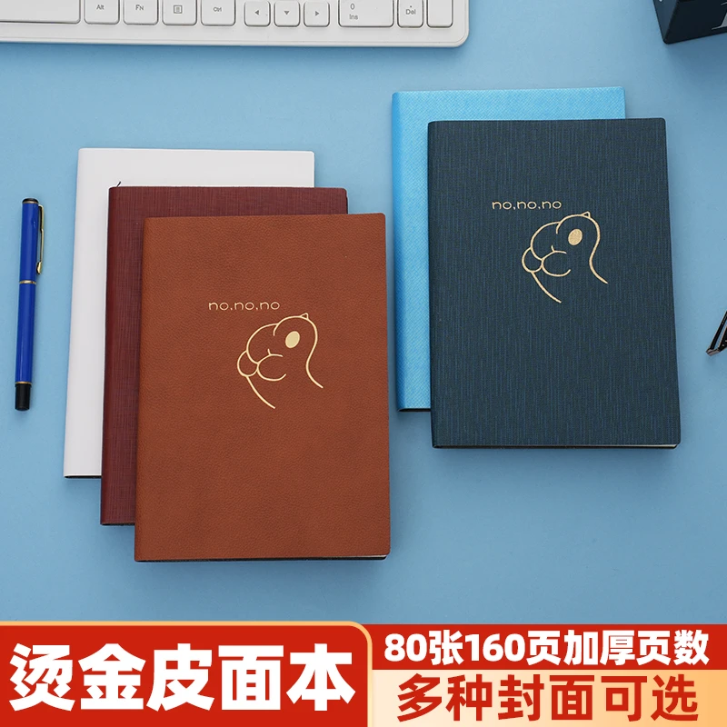 19.9元6本通用PU笔记本日记A5大小练习本加厚内页护眼纸书写顺滑