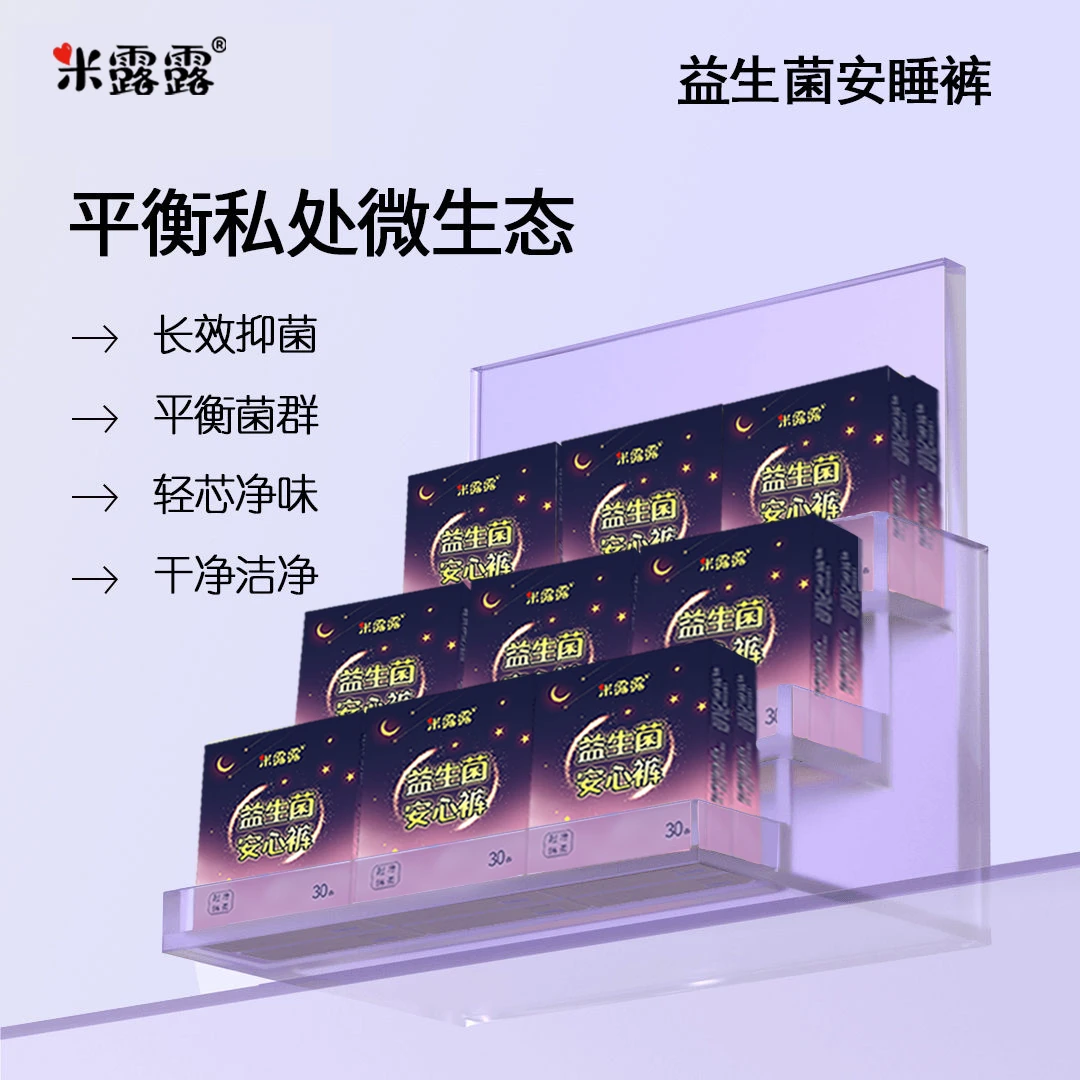 【到手30片】柔软安睡裤拉拉裤抑菌超薄透气一次性夜安裤防漏家庭装