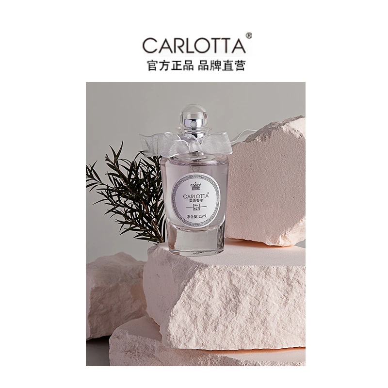 CARLOTTA/奕香【月神】627号香水25ml柠檬玫瑰清新淡香持久留香便携