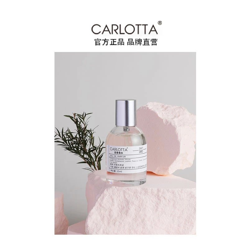 【圣君平替】 NO.397 实验室33檀香持久留香经典好闻气质魅力木质