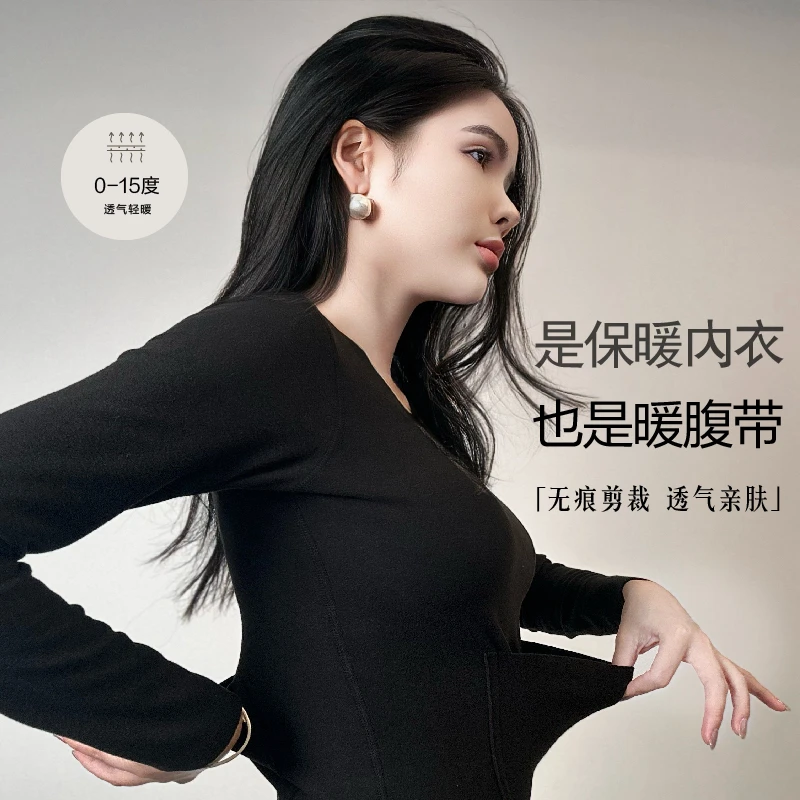 【双兜护腰保暖内衣】秋冬无痕修身弹力护肚子暖胃成人防着凉内衣