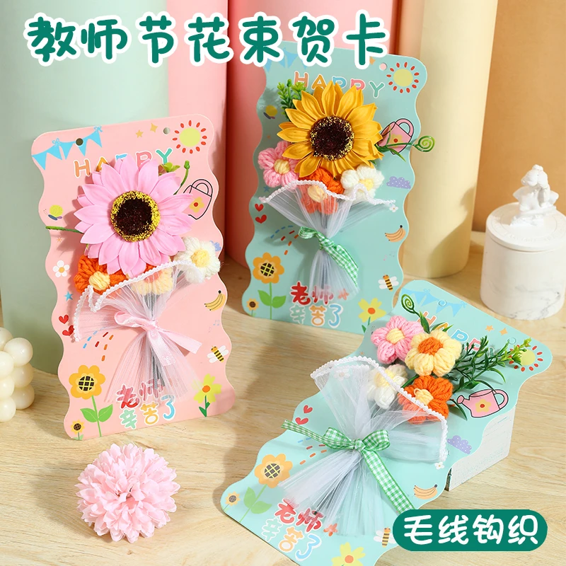 成品发货】教师节感恩女老师高档贺卡花束幼儿园实用创意礼物礼品