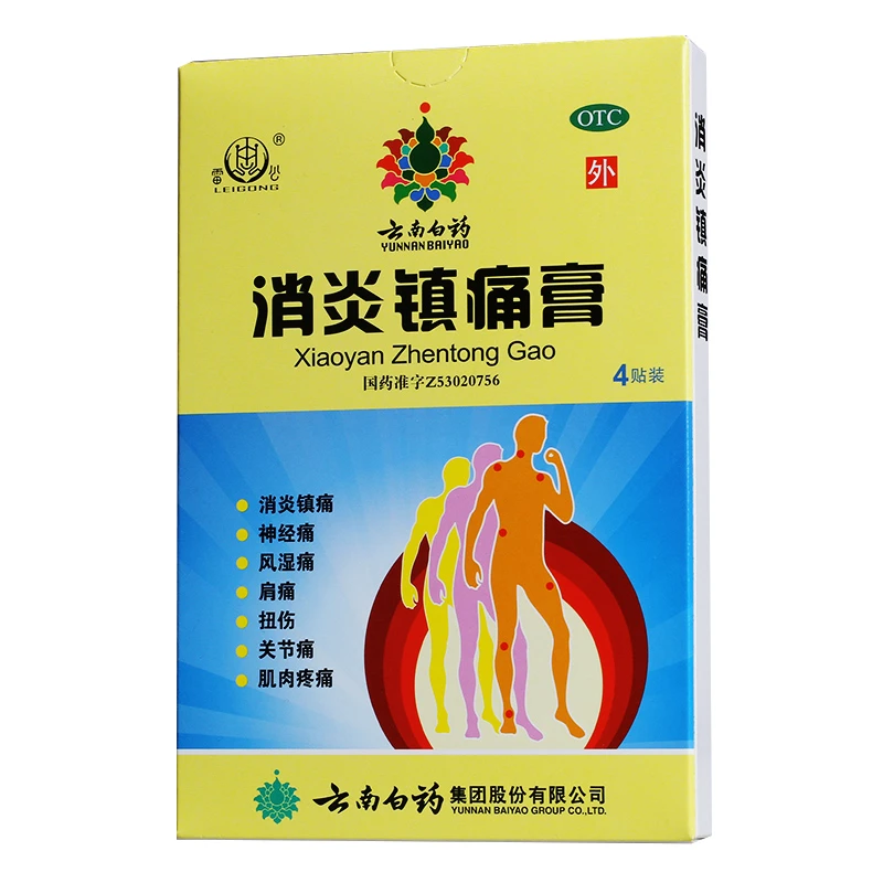 云南白药消炎镇痛膏7cm*10cm*4贴消炎镇痛神经痛风湿痛肩痛扭伤，