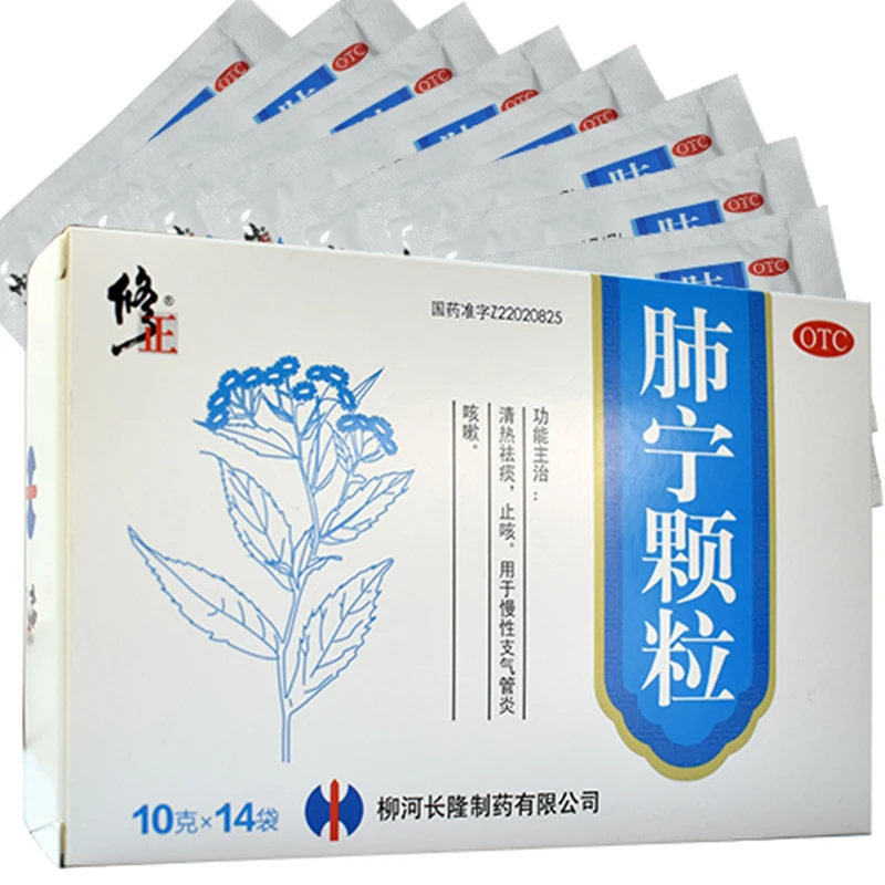 修正 肺宁颗粒10g*14袋清热祛痰止咳慢性支气管炎咳嗽
