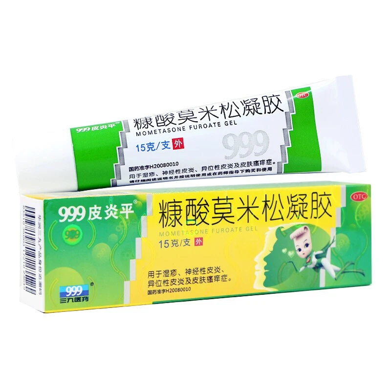 999糠酸莫米松凝胶0.1%*15g湿疹神经性皮炎异位性皮炎皮肤瘙痒症