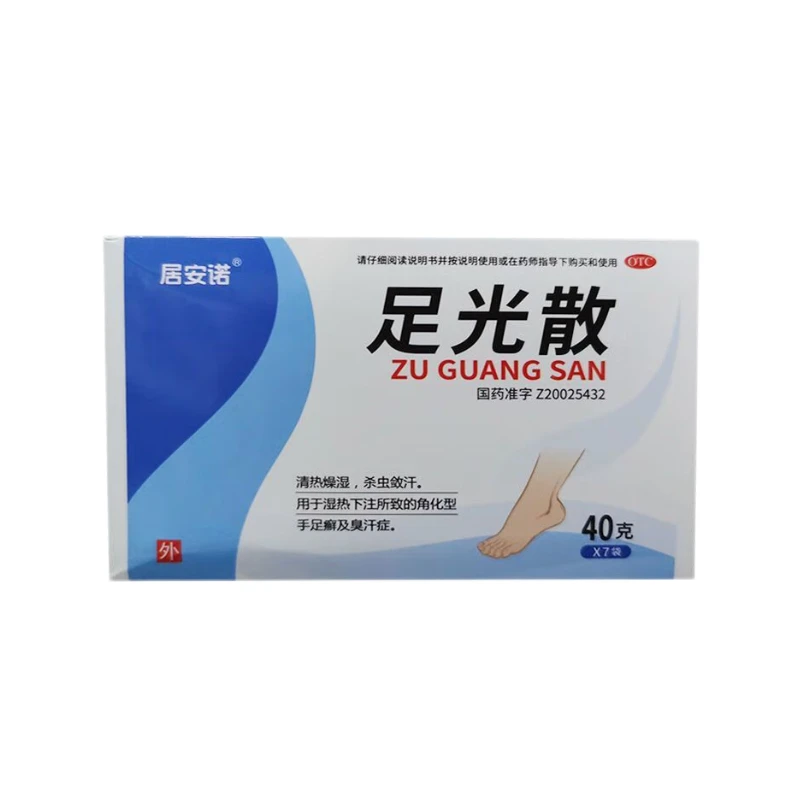 居安诺足光散40g*7袋清热燥湿杀虫敛汗角化型手足癣及臭汗症