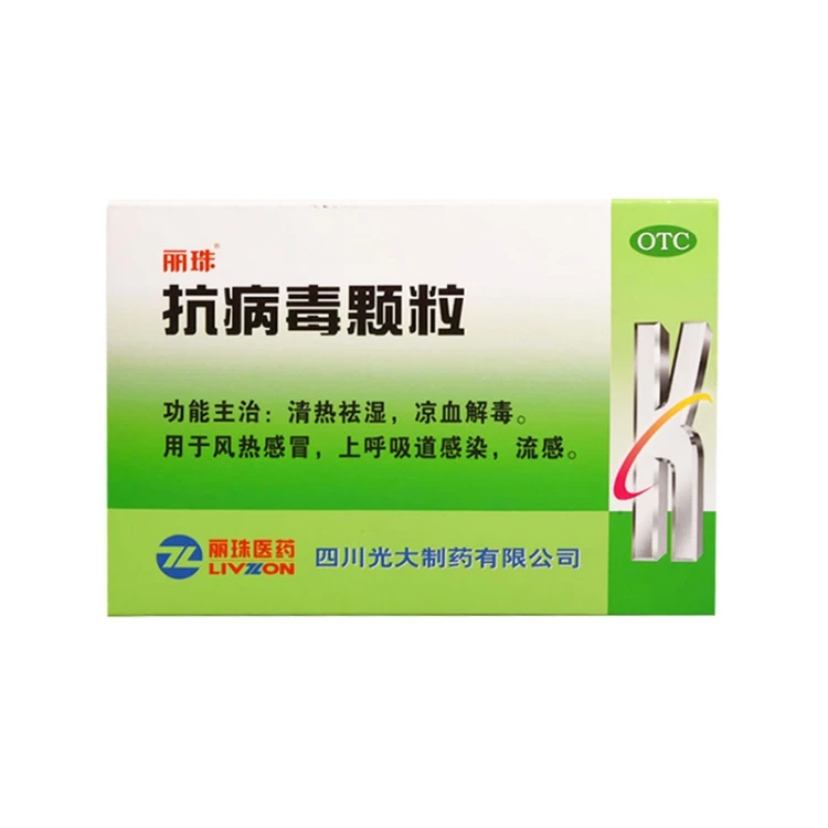 丽珠抗病毒颗粒9g*20袋清热祛湿凉血解毒风热感冒流感上呼吸道药