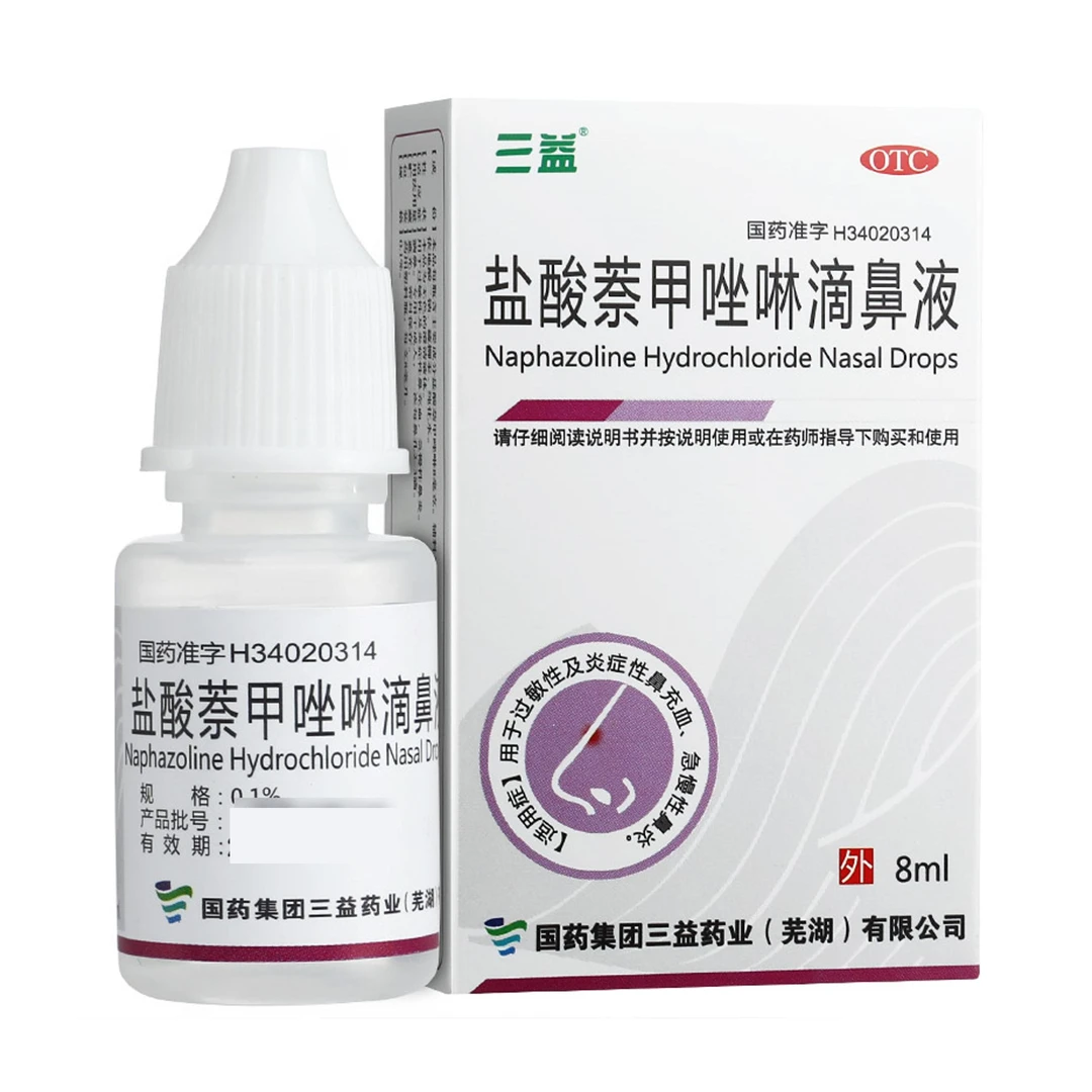 三益盐酸萘甲唑啉滴鼻液0.1%*8ml过敏性鼻充血急慢性鼻炎