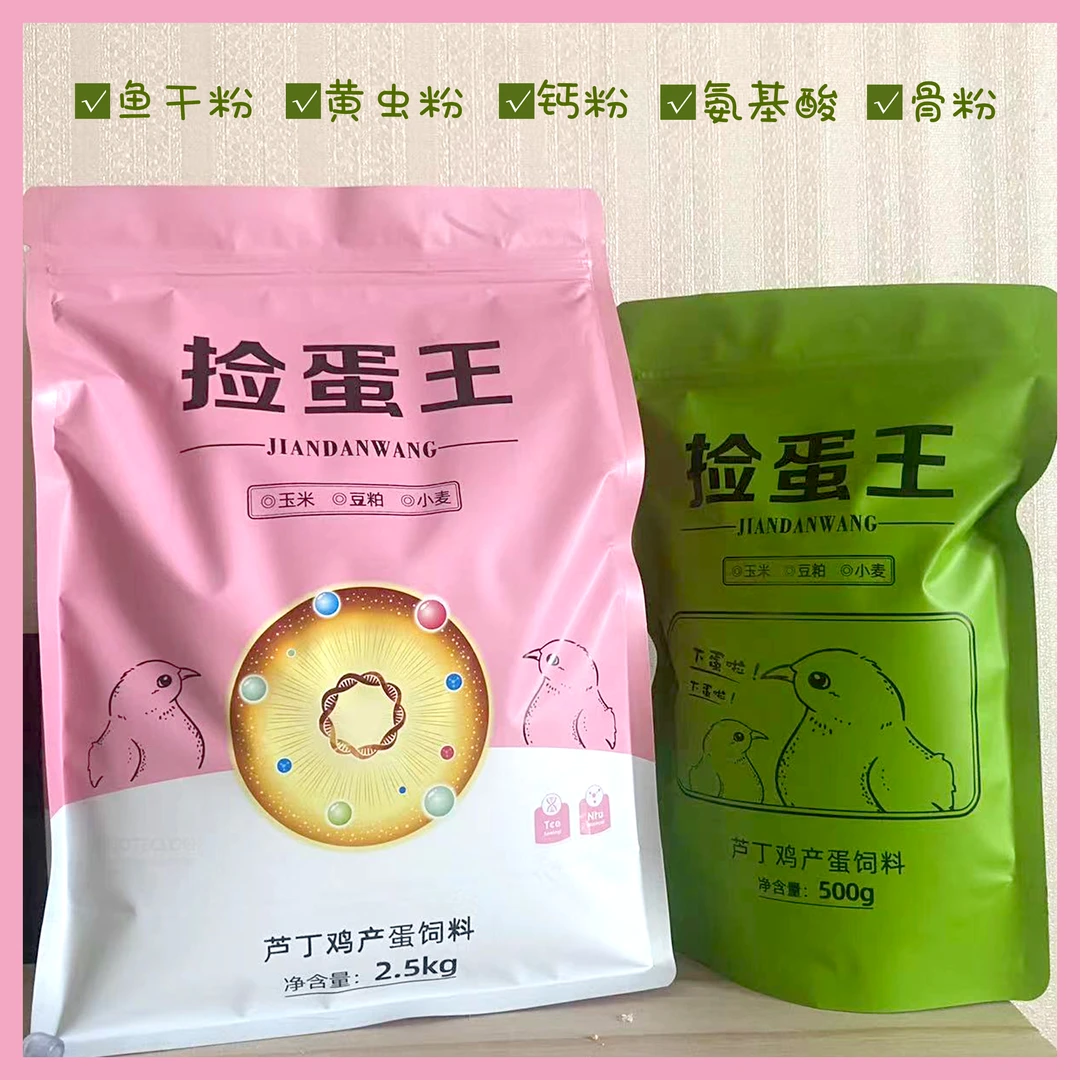 芦丁鸡专用产蛋粮颗粒粮食无粉尘下蛋多高蛋白大袋卢丁鸡产蛋饲料