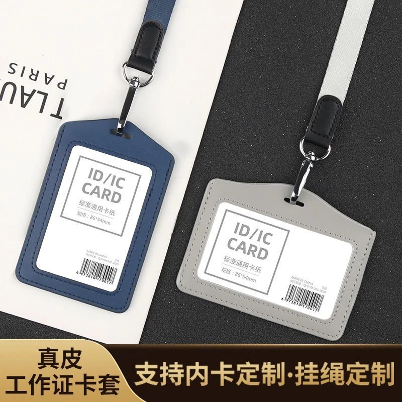 真皮工作证件套校园卡学生饭卡保护套员工工牌卡套双面胸牌定制