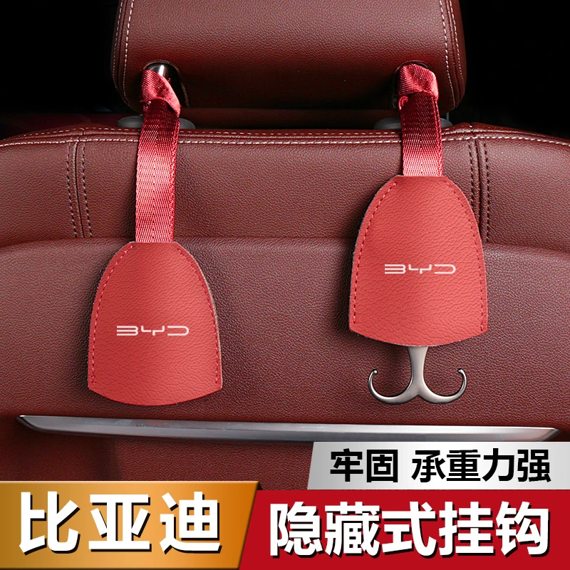 比亚迪海豹海豚护卫舰07驱逐舰05车用挂钩座椅靠背多功能收纳储物