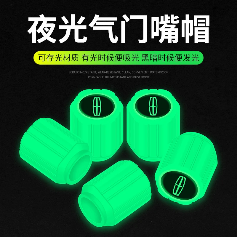 适用于林肯Z领航员MKC航海家MKZ冒险家夜光款汽车轮胎气门嘴帽盖