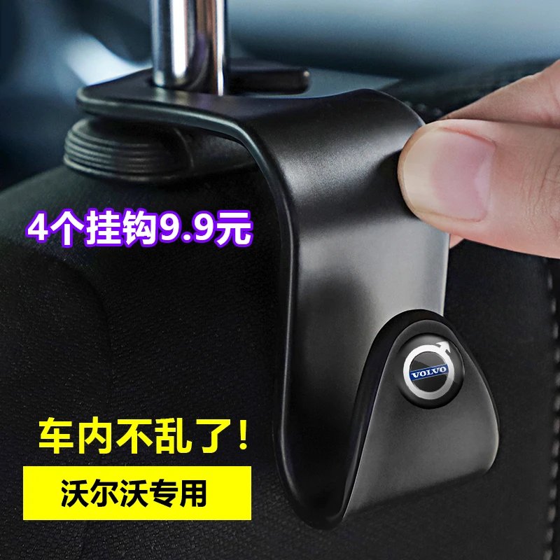 沃尔沃汽车座椅背挂钩xc60s90xc90车载挂钩内饰用品装饰件