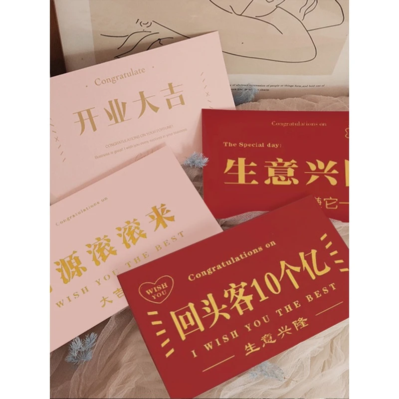 悦木 开业卡片开业花篮花束卡片生意兴隆开业大吉财源滚滚贺卡