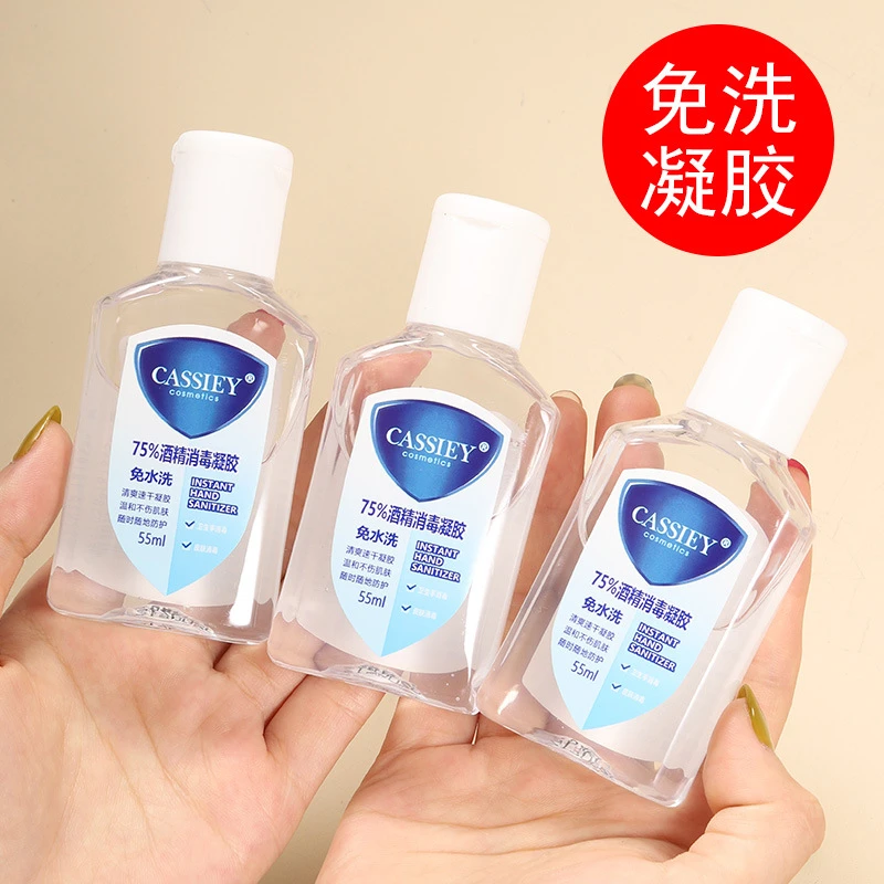 免洗洗手液消毒凝胶便携式杀菌酒精学生消毒液免洗手防护温和瓶装