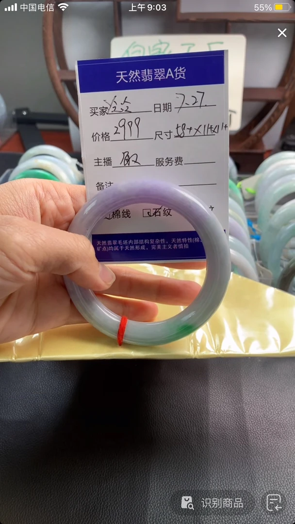 天然缅甸翡翠手镯