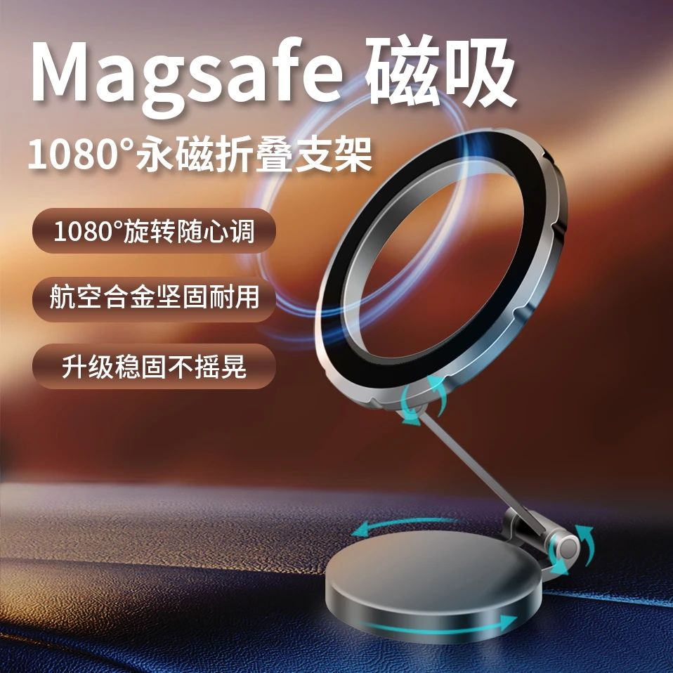 磁吸magsafe磁吸导航支撑架导航手机支架 中控台导航支架汽车固定