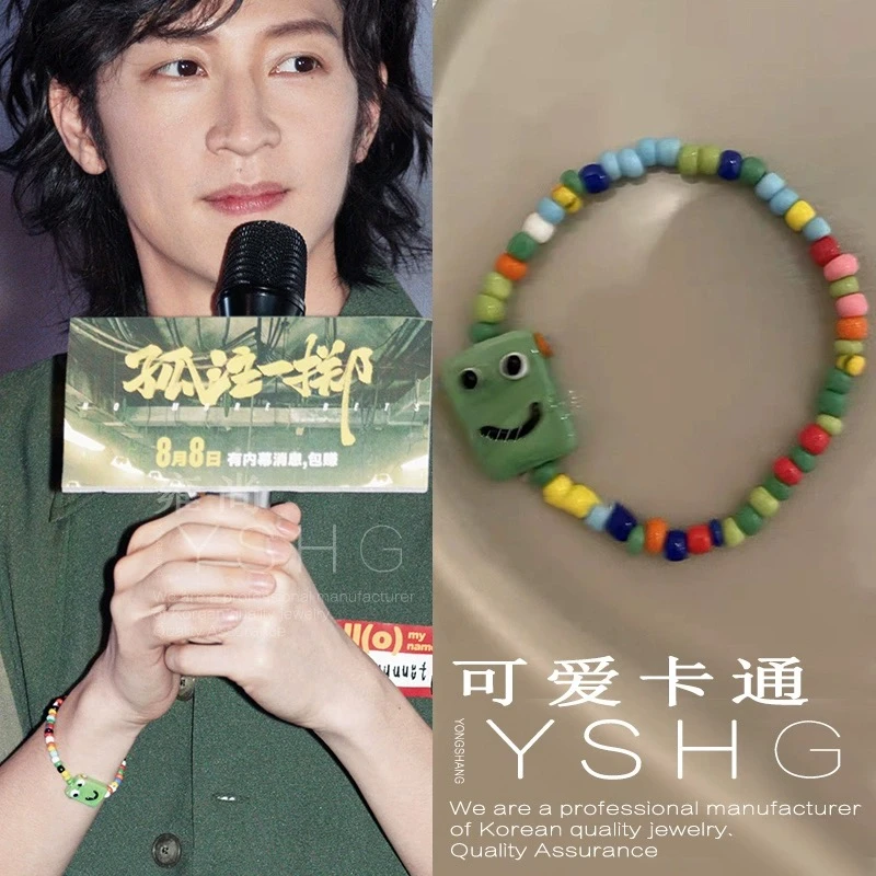 非金属陶瓷手链 孤注一掷孙阳同款手链绿色怪兽彩色串珠卡通手串