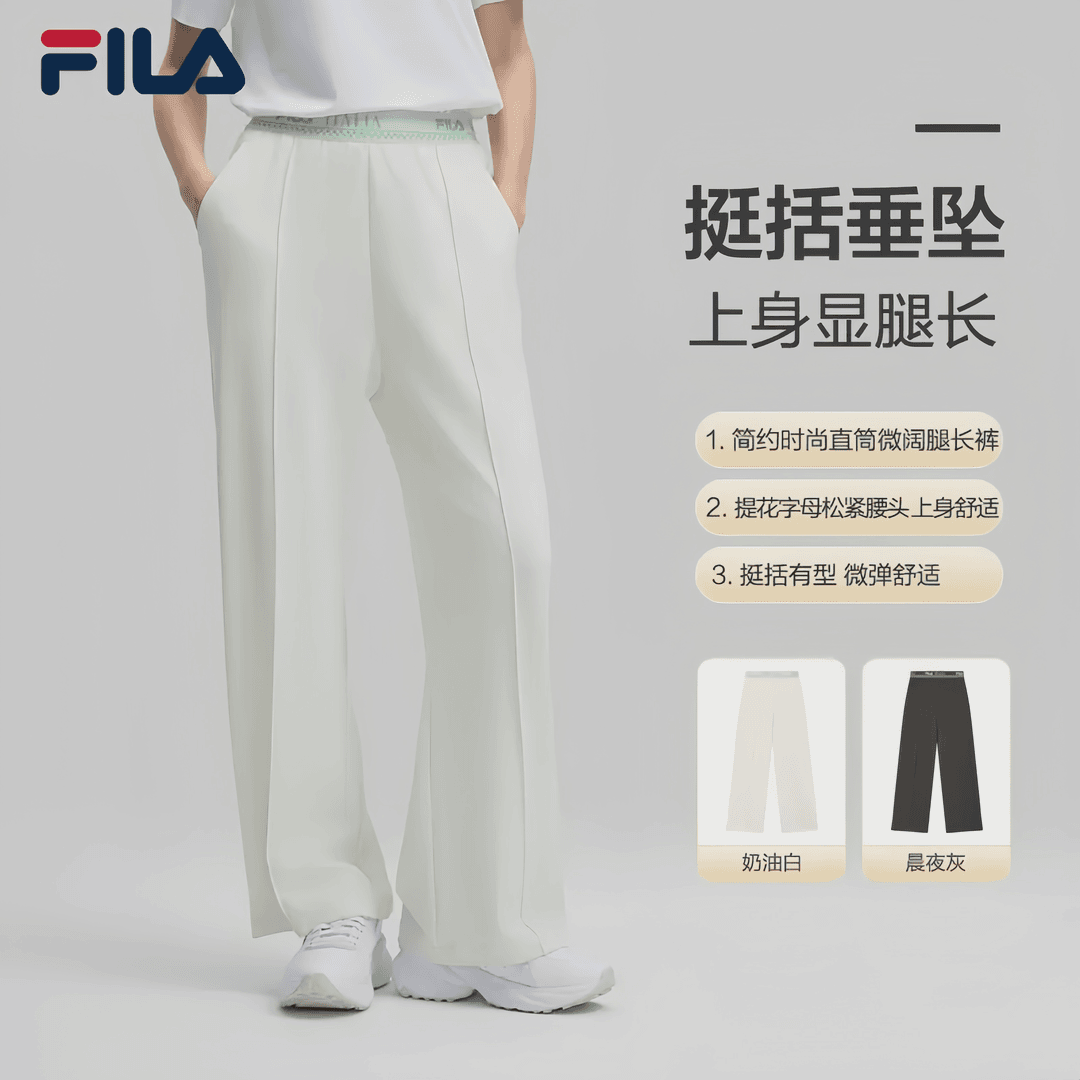 Fila/斐乐女装早秋新款【简约时尚直筒微阔腿】 运动长裤F11W434601