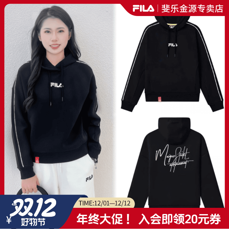 Fila/斐乐秋季联名新款女休闲显瘦连帽卫衣F11W319206F