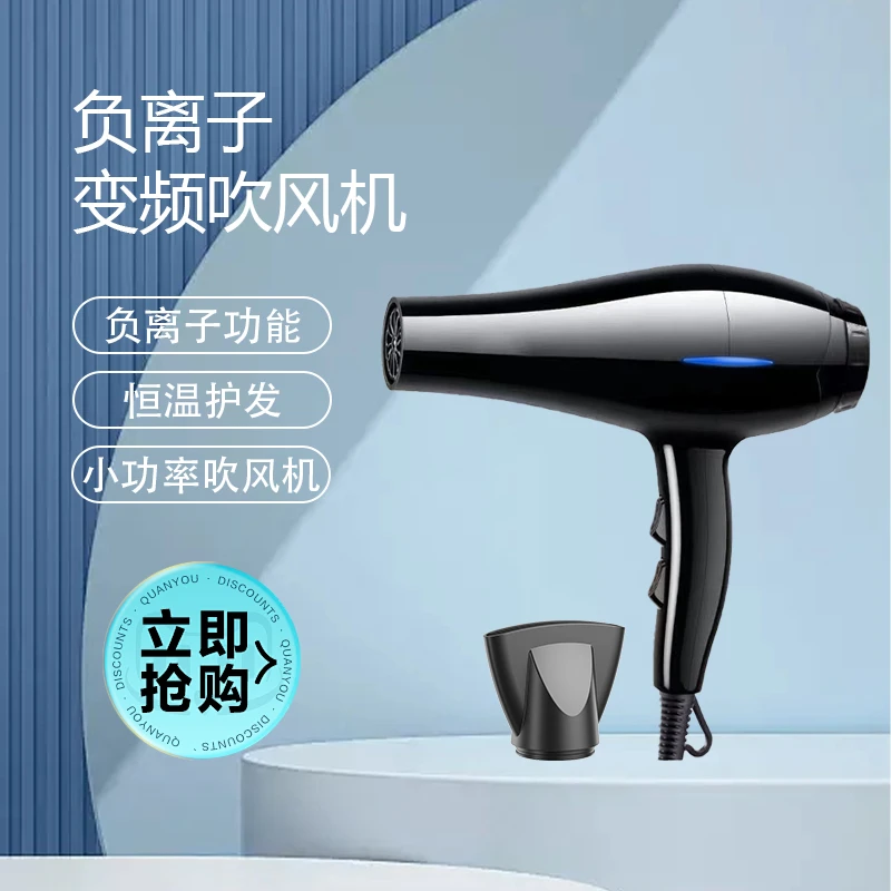 不伤发美发护发学生宿舍家用恒温负离子轻音蓝光水润吹风机