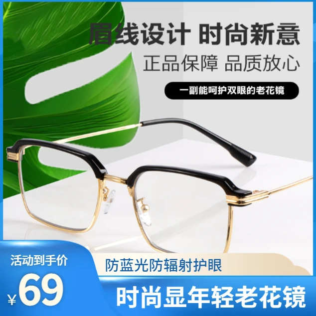 【放心购！】2023款高清时尚高端防蓝光高颜值金属设计
