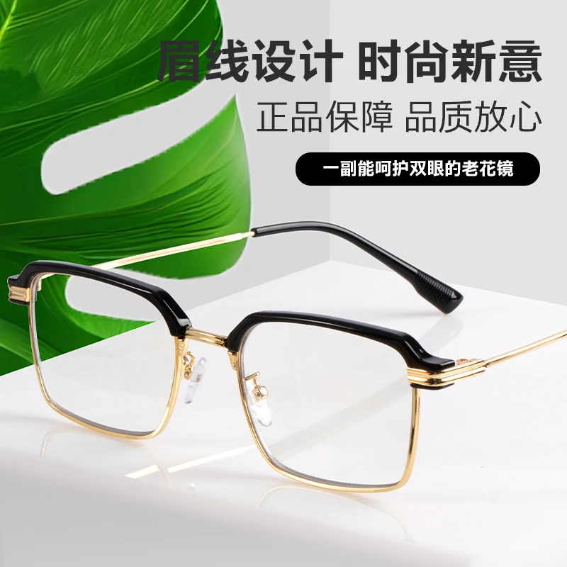 【放心购！现货速发】高清时尚高端防蓝光高颜值金属设计老花镜