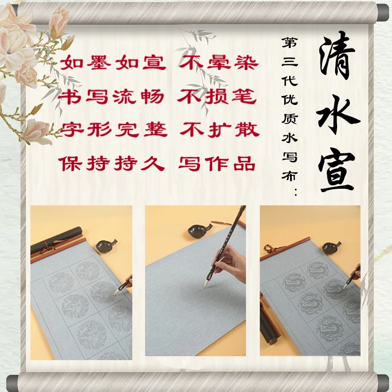 瓦当宣纸四尺对开瓦当祥云祥龙卷轴毛笔作品练习使用书法使用
