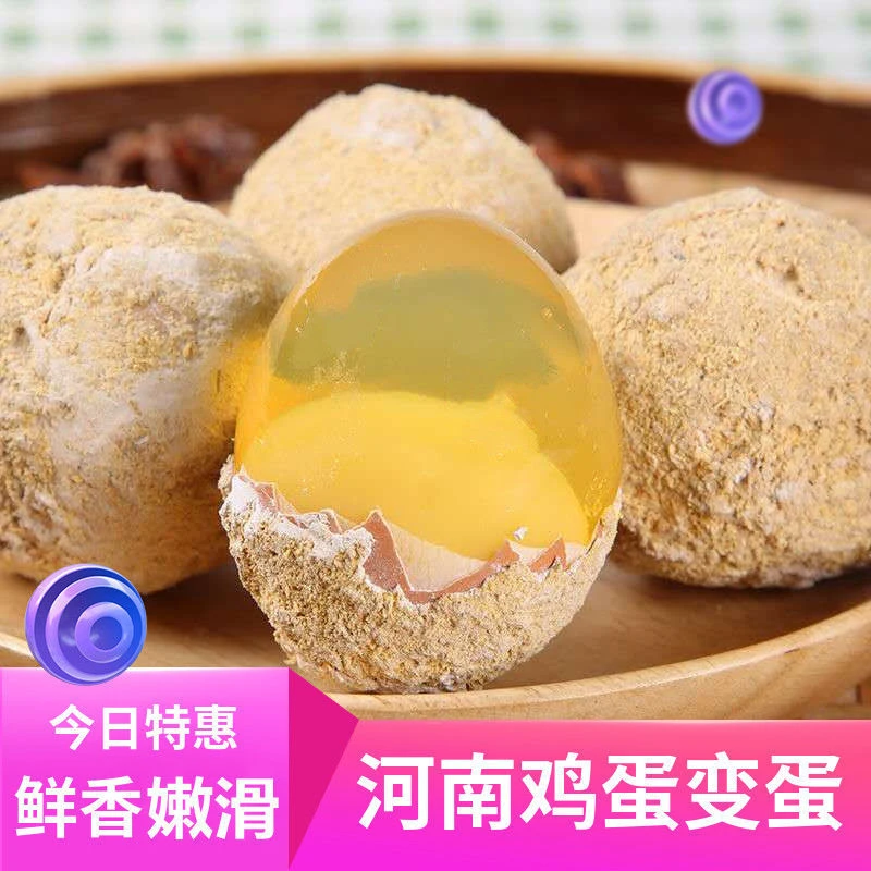正宗五香溏心皮蛋批发河南特产新鲜凉拌鸡蛋变蛋皮蛋松厂家直销