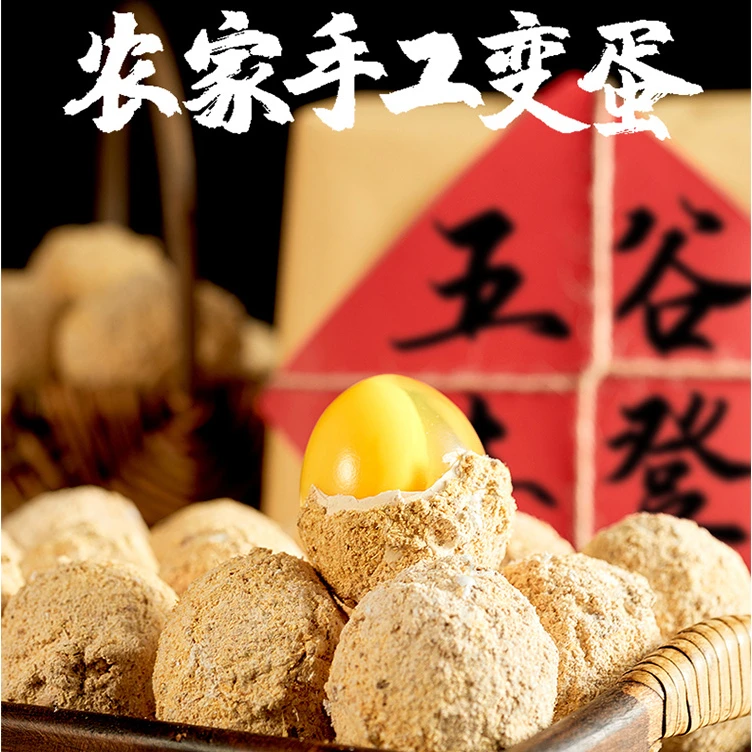 溏心皮蛋溏心鸡蛋变蛋河南正宗腌制松花蛋黄皮蛋黄心河南特产