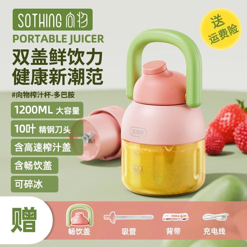 向物榨汁杯小型便携式家用多功能水果汁机大容量可碎冰鲜榨吨吨桶