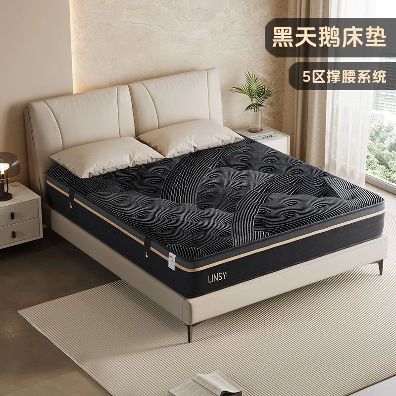 【凑单】林氏家居黑天鹅乳胶床垫五区黑金真皮床CD520A ZH消费券