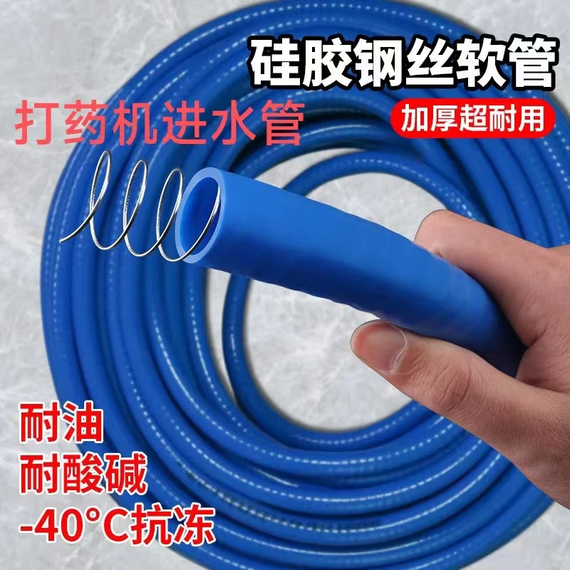 打药机进水管怼不坏加厚钢丝软管硅胶进水管防冻耐寒四季柔软耐磨