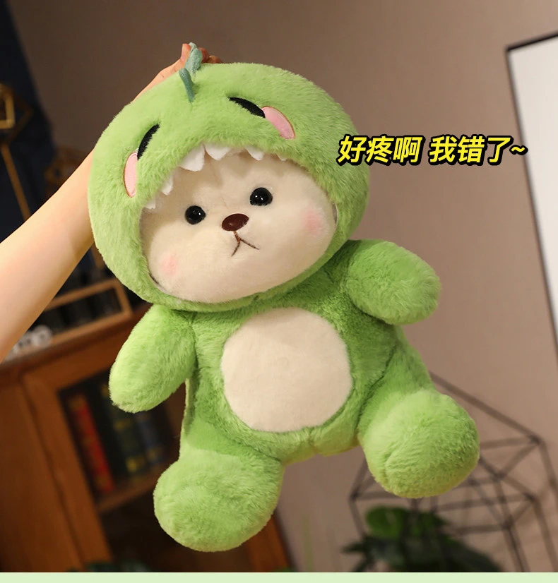 可爱卡通带帽变身熊恐龙玩偶公仔睡觉抱枕毛绒玩具娃娃女生日礼物