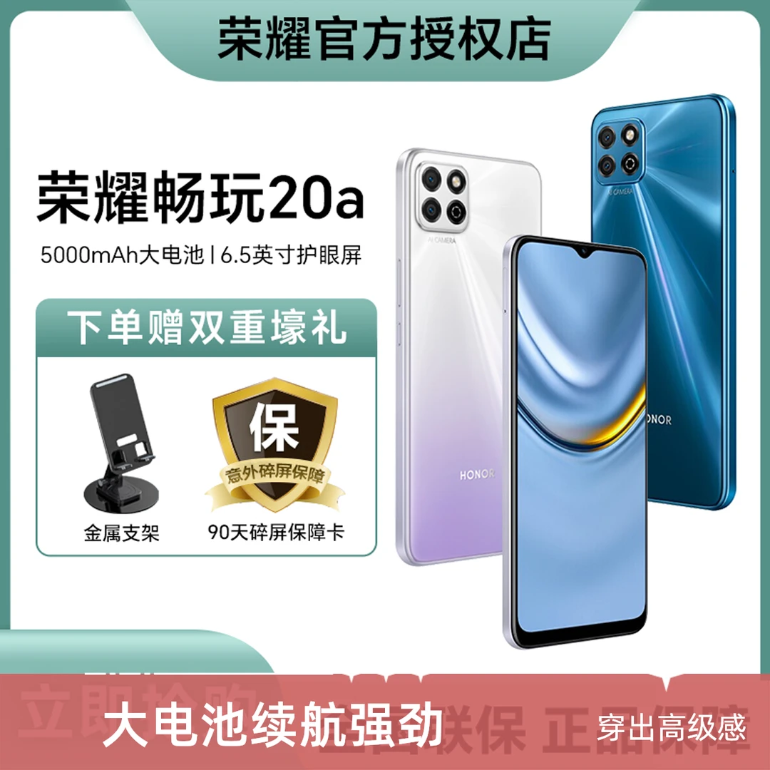 【新款】荣耀畅玩20A5000mAh超大电池长续航128GB大存储智能荣耀