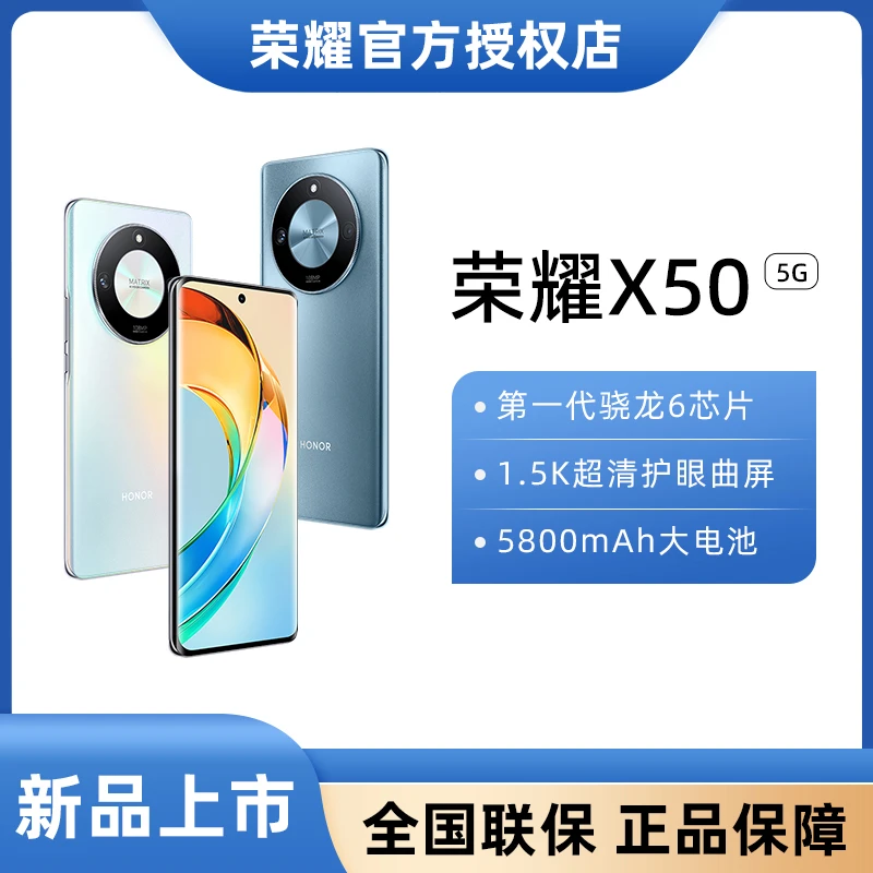 honor/荣耀X50 1亿像素 5800mAh长续航曲屏设计 双卡拍照 5G手机