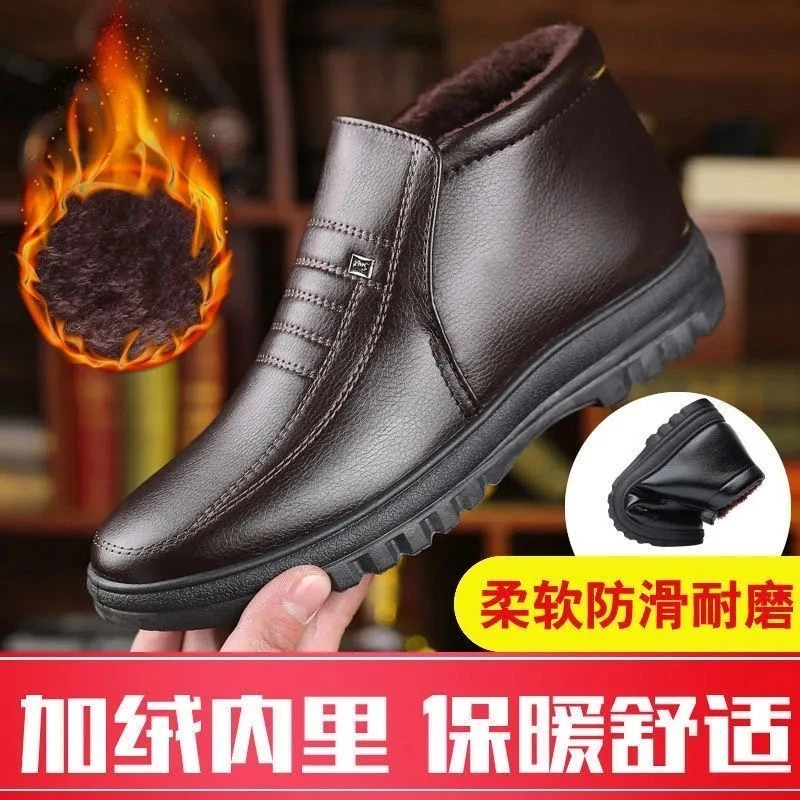 软皮冬季加绒加厚保暖棉鞋高帮休闲皮鞋男中老年爸爸鞋厚底软底鞋