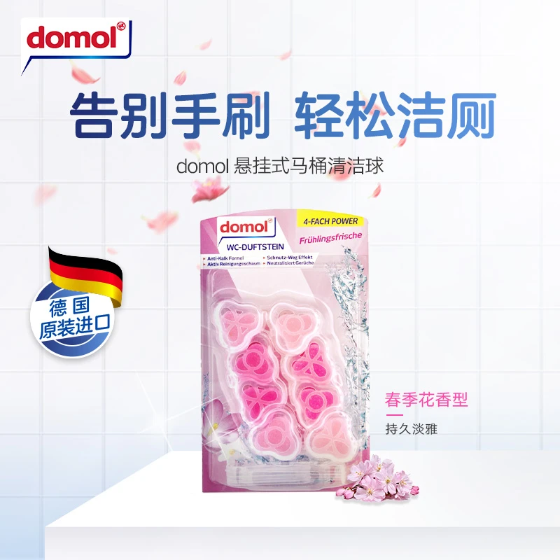 domol德国马桶洗衣粉马桶清洁球卫生间马桶清洁除臭去异味清香
