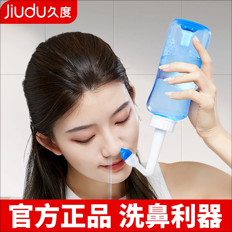 久度洗鼻器生理盐水吸鼻器成人儿童清洁鼻腔护理套装自动鼻腔清洁