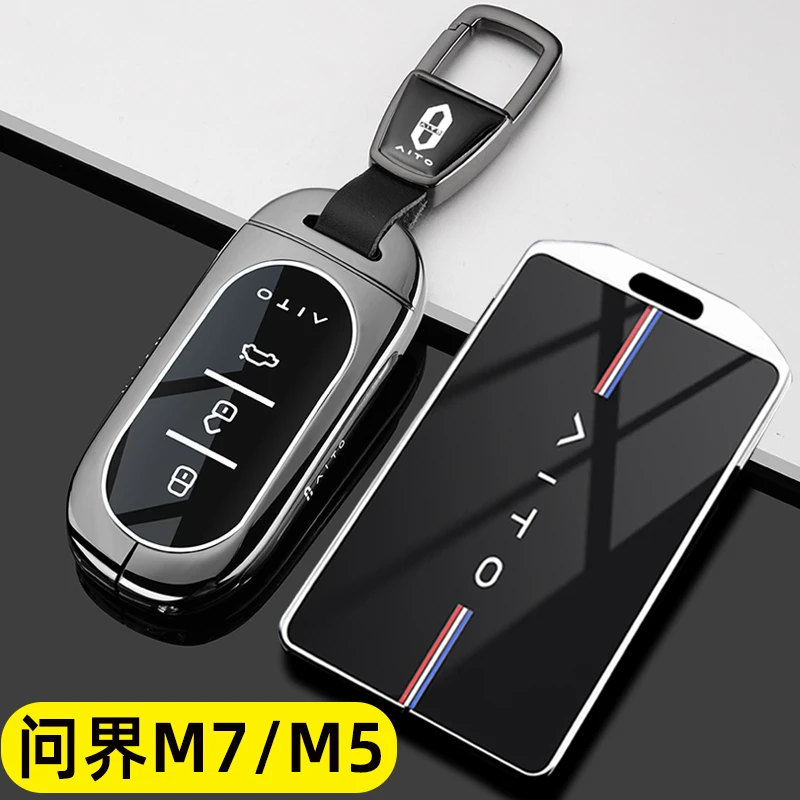 适用2024款问界M7钥匙套aito华为24新款问界M5卡片车用金属包扣壳
