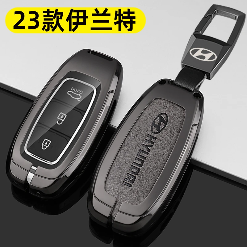 适用2023款现代伊兰特钥匙套专用第七代伊兰特尊贵版车金属包扣壳
