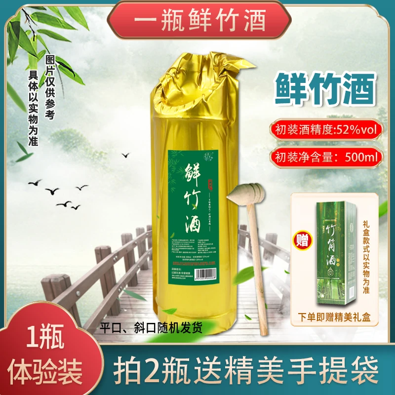 尕掌柜竹筒酒52度金装青竹酒竹子酒正宗鲜竹酒高度好酒52度500ml