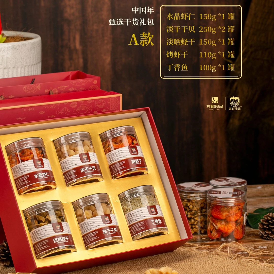 中国年甄选干货礼包A款