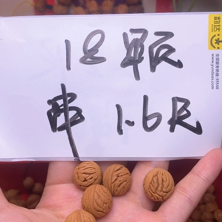 桃核吊坠灵*秦岭龙纹桃核12