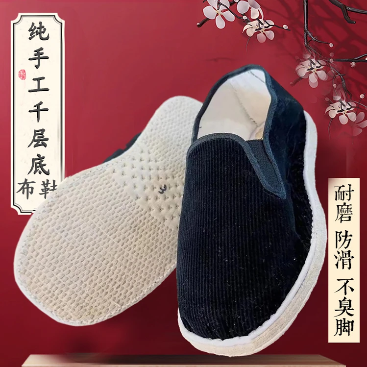 纯手工布鞋千层底男女布鞋传统手工纳底四季可穿吸汗养脚小码女款